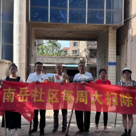 欢庆七一：社区在行动，共筑清洁家园