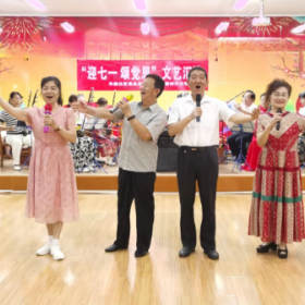 “迎七一 颂党恩”党的声音进万家文艺汇演
