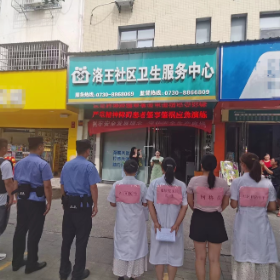 洛王街道社区卫生服务中心开展防范严重精神障碍患者危险行为和应急处置演练