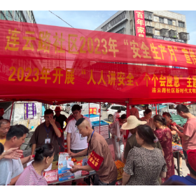 人人讲安全,个个会应急