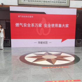 燃气安全系万家,安全使用靠大家