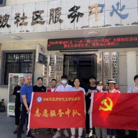 党建引领—爱心义诊进社区