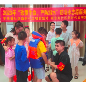 观音阁社区开展“珍爱生命·严防溺水”防溺水志愿服务活动