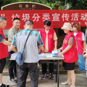 佘家垅社区：垃圾分类进小区 环保意识入人心