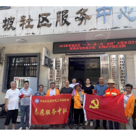 积极参加垃圾分类，共同呵护绿色家园 ——学坡社区开展“一月一课一片一实践”主题党日活动
