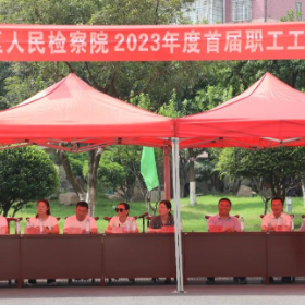 “名楼”动态||“快乐工作 健康生活”工间操比赛点燃楼检活力