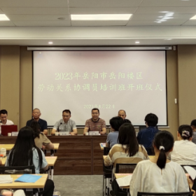 岳阳楼区：“以培促管”共建共享和谐劳动关系