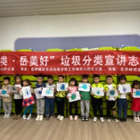 东茅岭街道开展“垃圾分类进课堂,童心童趣绘环保”主题活动