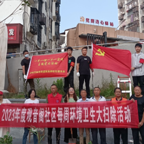 观音阁社区:让“嘉”园环境更美 颜值更靓