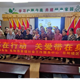 东茅岭街道开展关爱老年人送“黄手环”公益活动