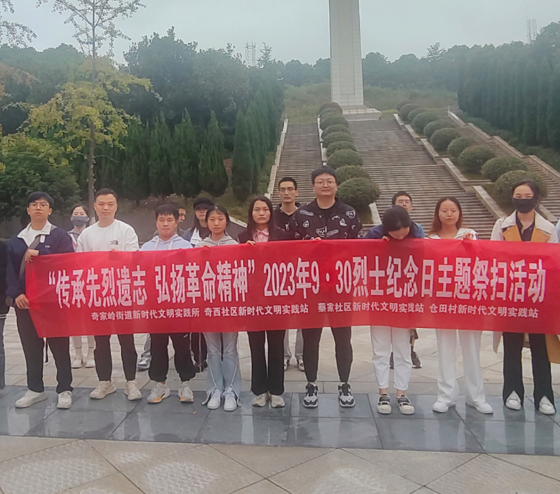 传承先烈遗志 弘扬革命精神