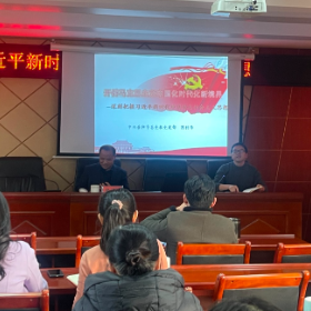 区商务粮食局开展“深刻把握习近平新时代中国特色社会主义思想”集中学习活动