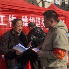洛王街道开展《退役军人保障法》宣传志愿服务活动