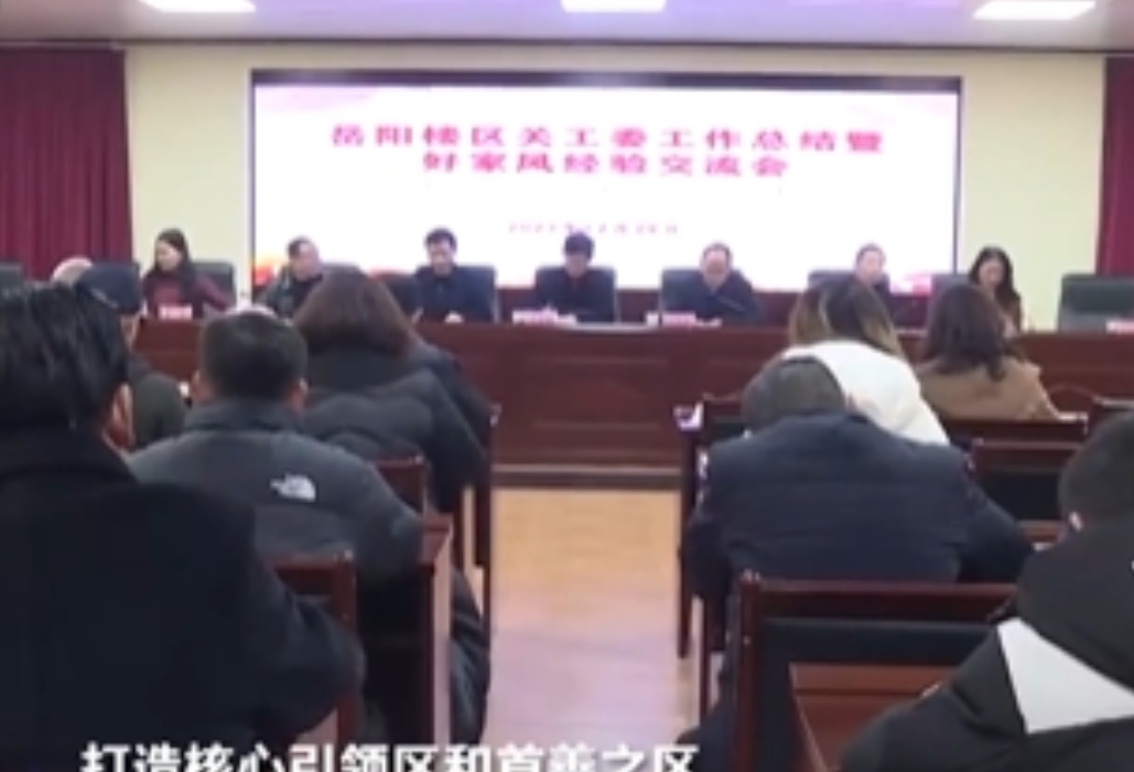 区关工委:好家风经验交流