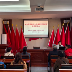 梅溪桥社区开展2024年“城乡居民最低生活保障政策解读”主题宣讲会