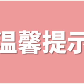 红十字救在身边