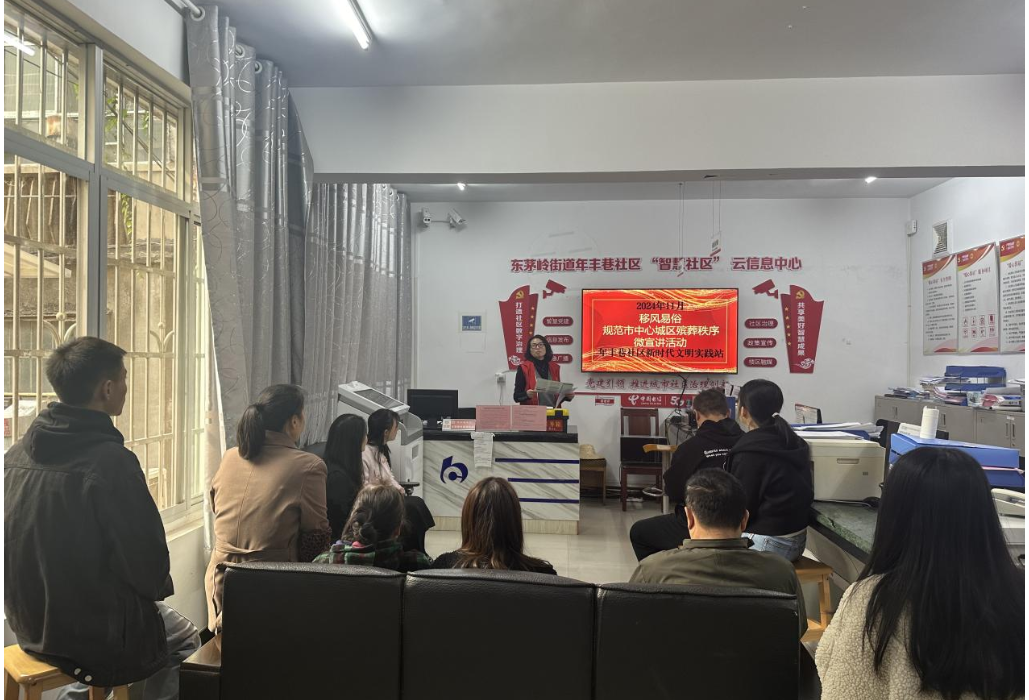 年丰巷社区：中心城区文明治丧活动秩序微宣讲