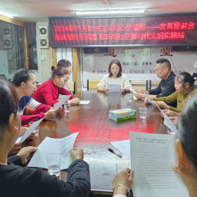 慈氏塔社区新时代文明实践站开展2024年11月社会主义核心价值观——友善讲座学习会