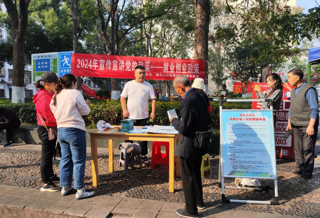 推进家门就业创业服务圈