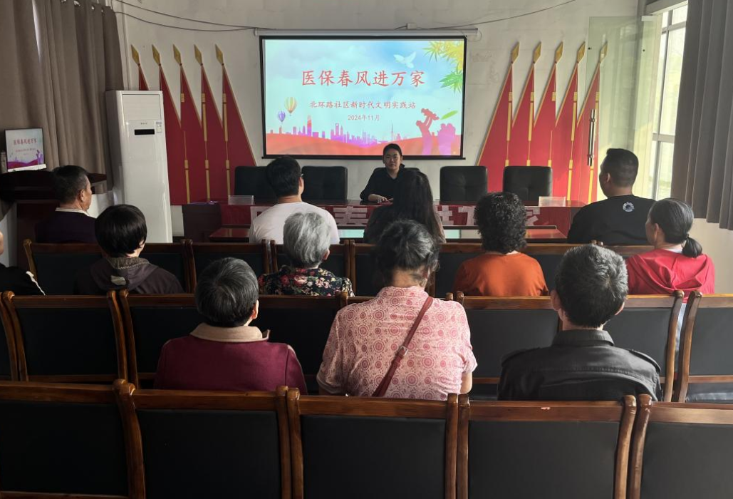 北环路社区：医保春风进万家
