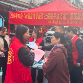 梅溪桥社区:政策宣传零距离 社保服务进万家