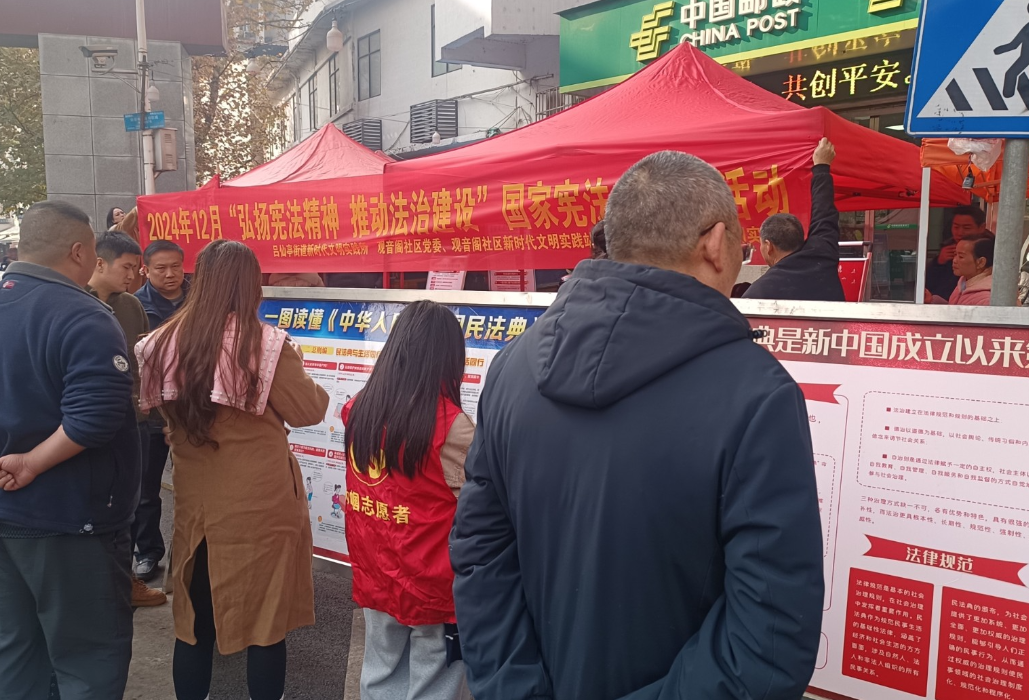 吕仙亭街道：弘扬宪法精神  推动法治建设