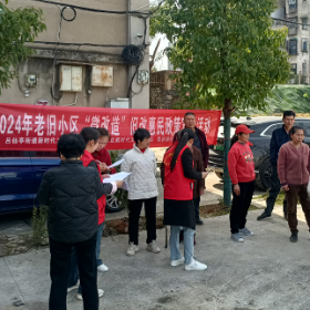 老旧小区“微改造”旧改惠民宣传活动