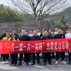 餐厨所践行“一月一课一片一实践”暨开展 “重温光辉历程，传承伟大精神” 主题党日活动