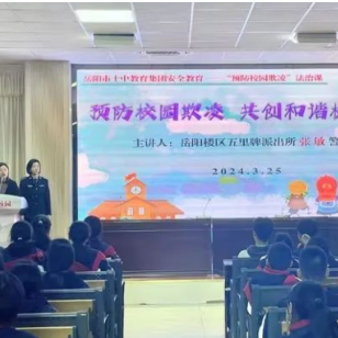 这场校园反欺凌直播课，干货满满！