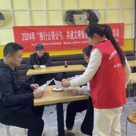 “推行公筷公勺·共建文明餐桌”移风易俗主题宣传活动