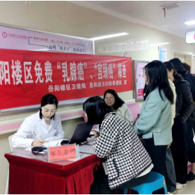 关爱女性健康 岳阳楼区2024年适龄妇女 免费“两癌”筛查正在有序进行中
