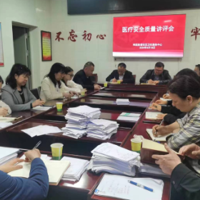 规范医疗行为 推动中心高质量发展