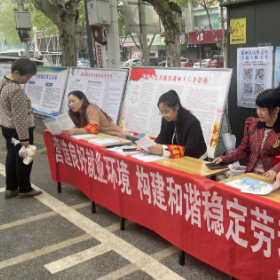 柴家山社区:就业创业宣传活动