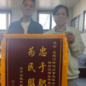 民政帮扶暖人心 家属锦旗诉衷情