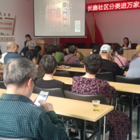 分类进万家 文明我先行