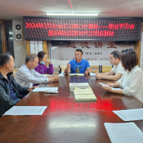 慈氏塔社区开展2024年5月社会主义核心价值观——敬业学习会