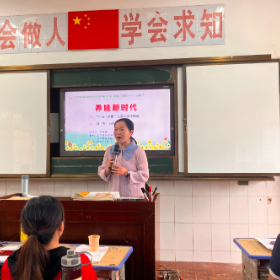 郭镇乡妇联家庭教育“向阳花”公益讲座开讲
