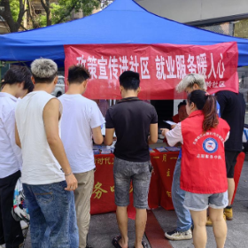 东茅岭社区:打通最后一公里 构建家门口的就业服务站