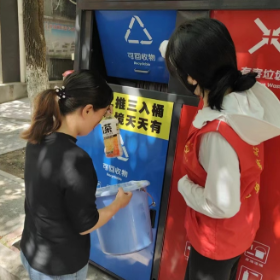 新站社区：智慧分类 绿色生活