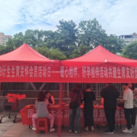 站前路街道：5.29计生生育关怀会员活动日——暖心相伴，好孕相伴活动共建生育友好型社会
