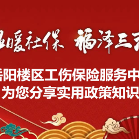 工伤保险政策解读③：受伤后未及时就医，事后还能申请工伤认定吗？