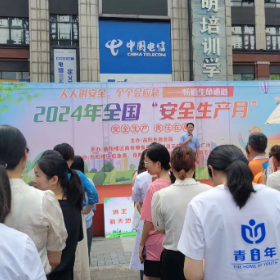 岳阳楼区商务粮食局开展商务系统“安全生产月”活动