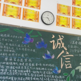 守护信用 共筑诚信校园