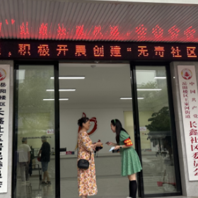 长鑫社区开展“全民禁毒 共创无毒社区”禁毒宣传活动