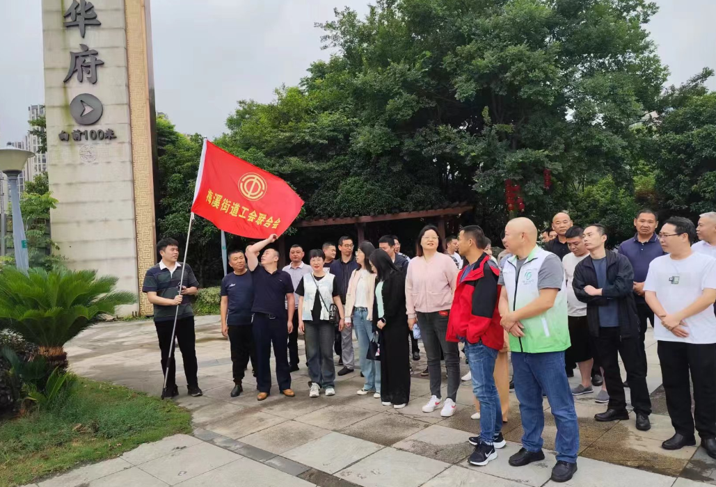 梅溪街道开展“团结奋进 聚力前行”健步行活动