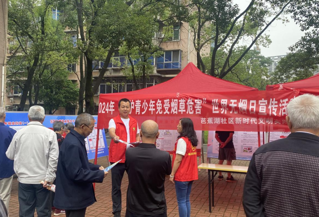 芭蕉湖社区开展世界无烟日宣传活动
