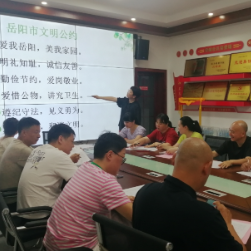 “市民公约教育学习”暨岳阳市民文明公约宣讲活动