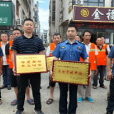 倾情服务效率高 锦旗相赠谢意浓——区环卫中心圆满完成驰援平江灾后重建任务