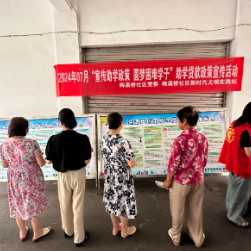 梅溪桥社区开展2024年“宣传助学政策,圆梦困难学子”助学贷款政策宣传活动