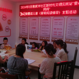 鄢家冲社区新时代文明实践站开展“爱心妈妈”关爱困境儿童（暑期阅读辅导）主题活动